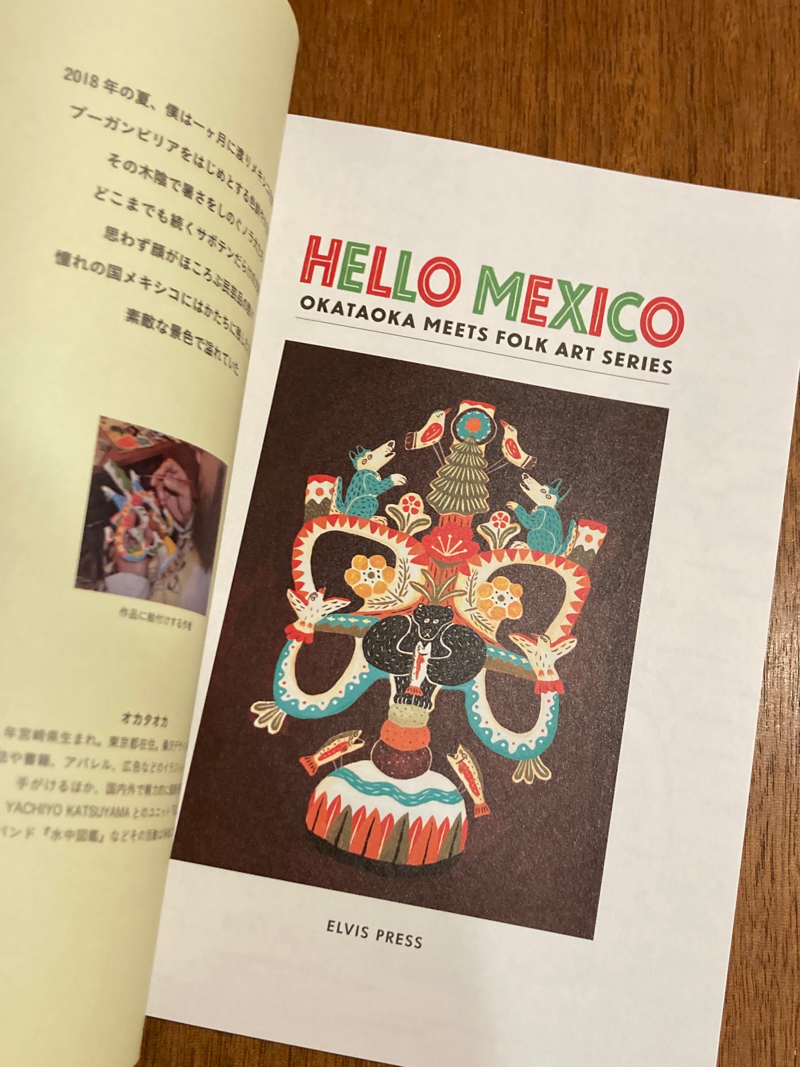 オカタオカ OKATAOKA『HELLO MEXICO』 | 本屋B&B
