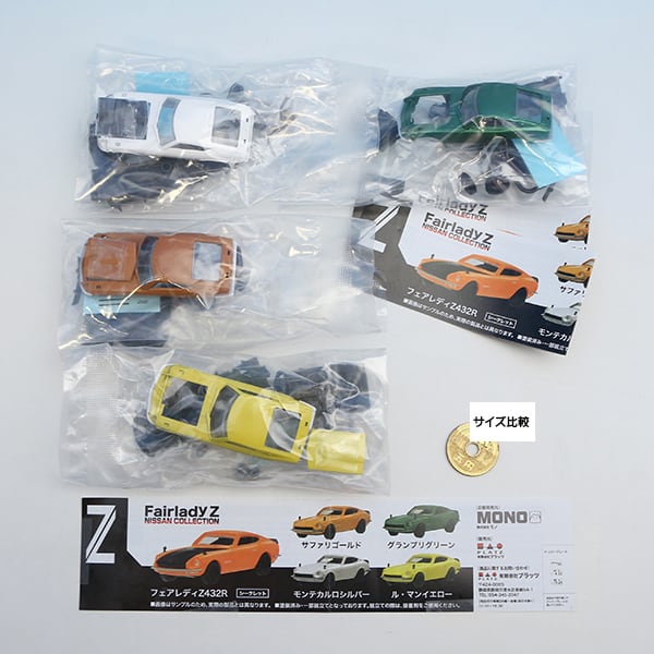 名車コレクション Vol.4 1/64 スケール ミニカー フェアレディZ NISSAN
