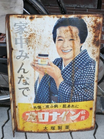 ネットショップ限定値下げ！】ホーロー看板 L字 両面 大塚製薬 外傷