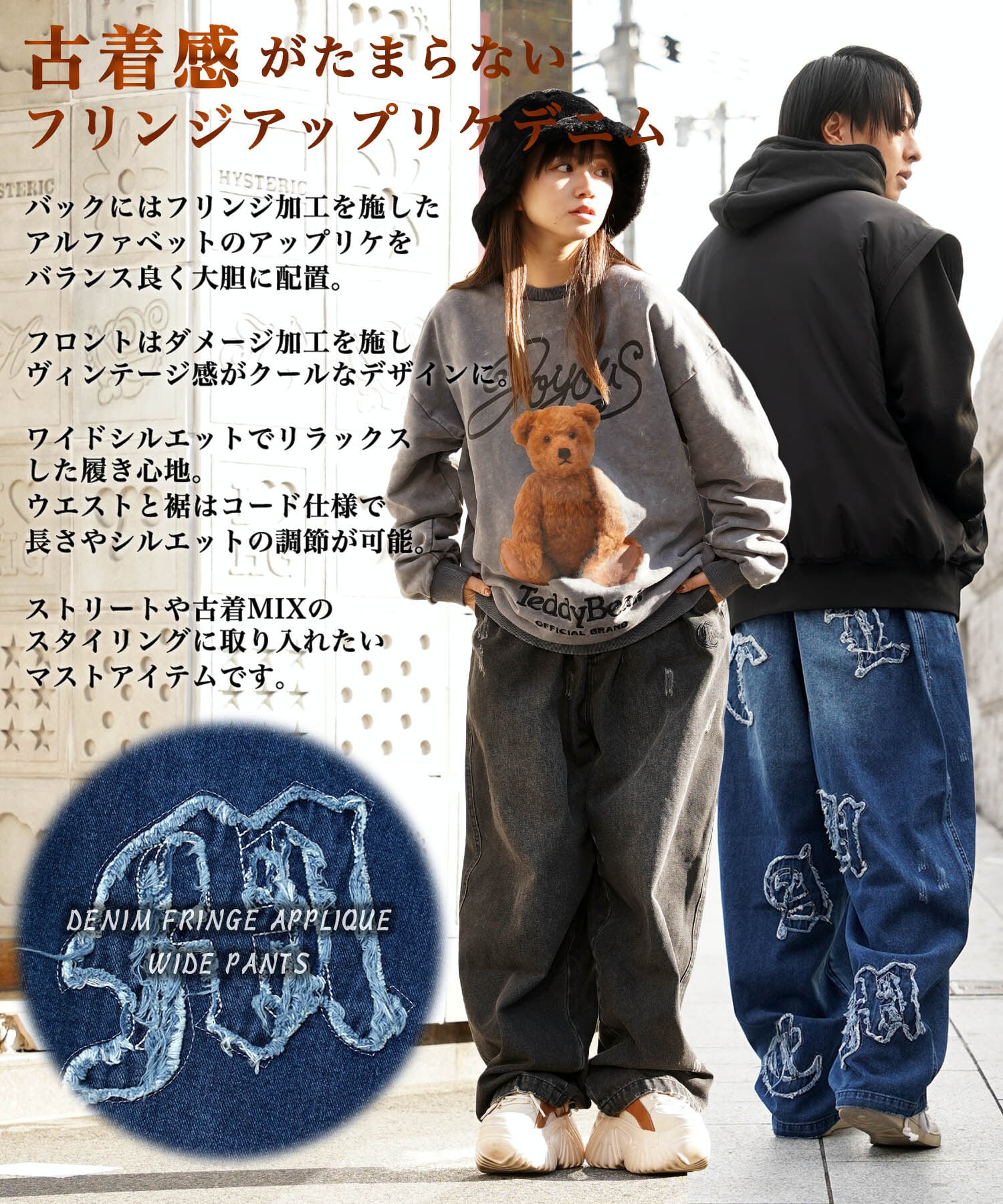 ◇デニム フリンジアップリケ ワイドパンツ◇ng-05623 | 1111clothing