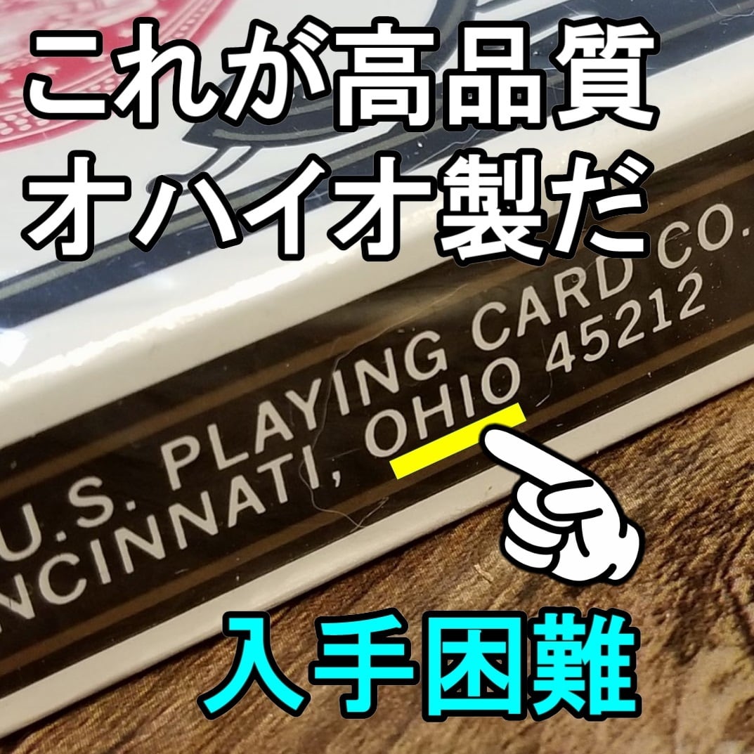 BY【オハイオ製バイシクル】赤or青 ☆現在は製造されていない超レアな