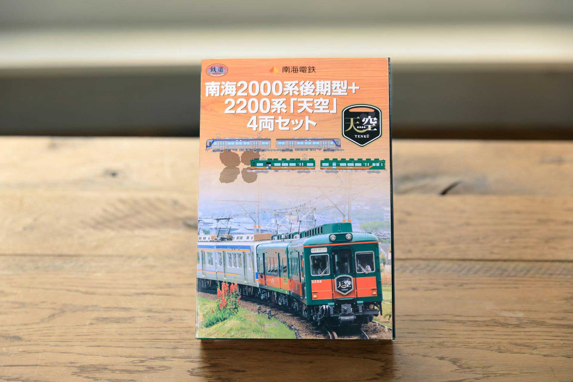 鉄道コレクション 南海2000系後期型＋2200系「天空」4両セット（送料