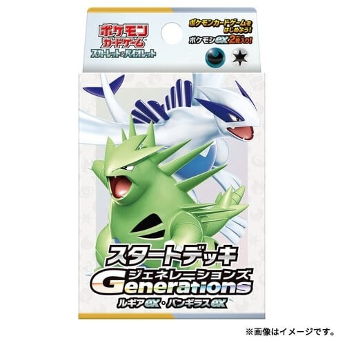 ポケモンカードゲーム スカーレット＆バイオレット スタートデッキ
