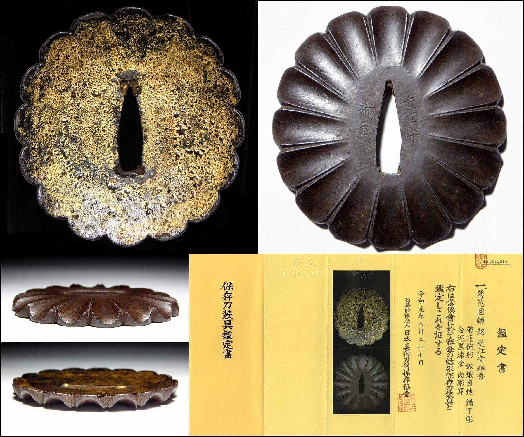 鉄地変り形杢目鍛菊花図椀鍔 銘 近江守継秀 保存刀装具 | 松風刀装店