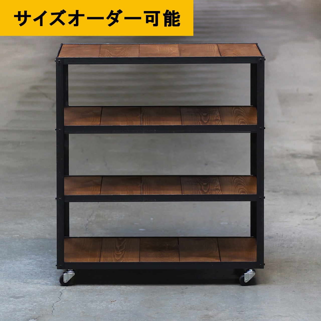 □送料無料□ アイアン家具｜無垢材｜埋没型｜四段シェルフS｜棚