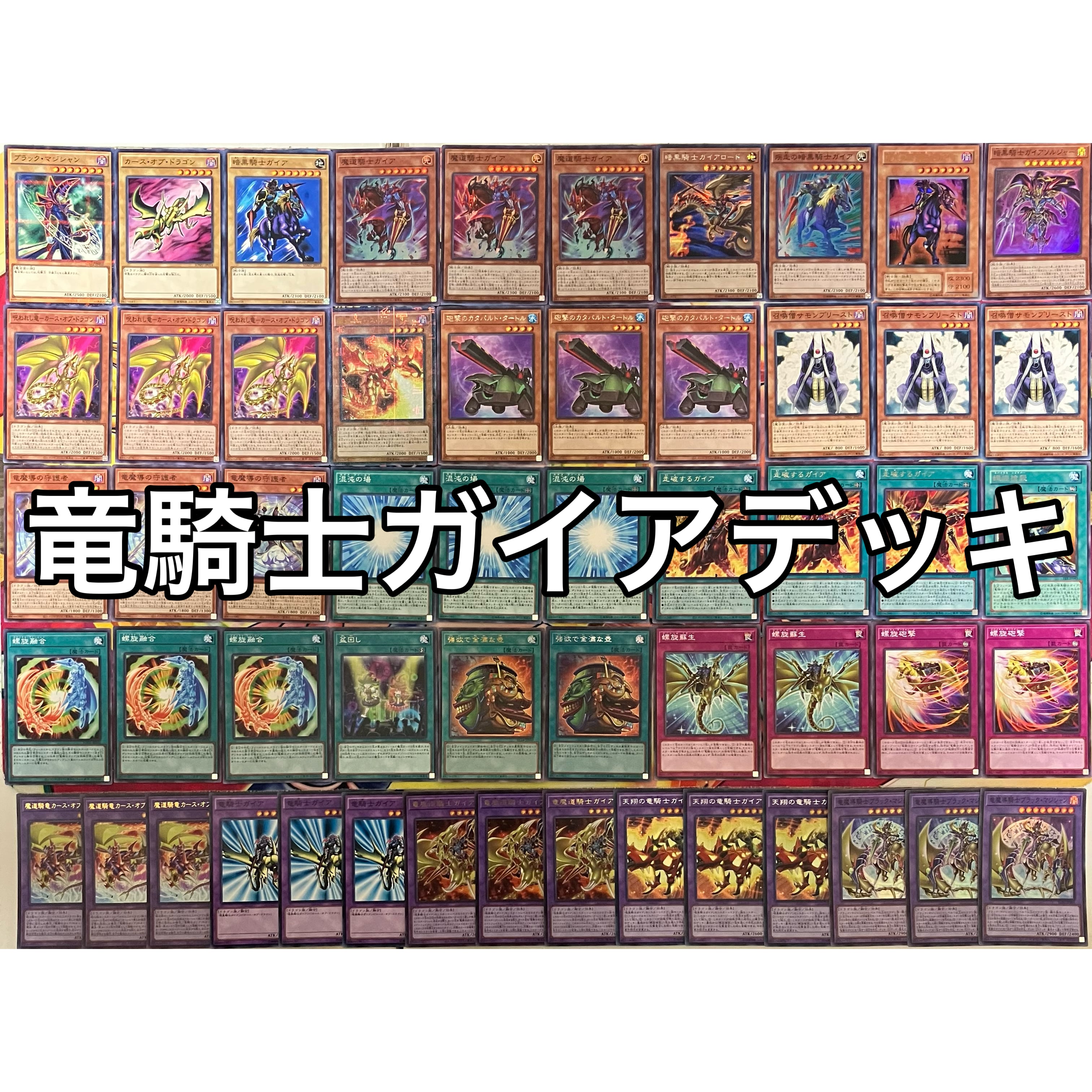 1103環境 旋風BF デッキ 遊戯王 ゲートボール | mishoptcg