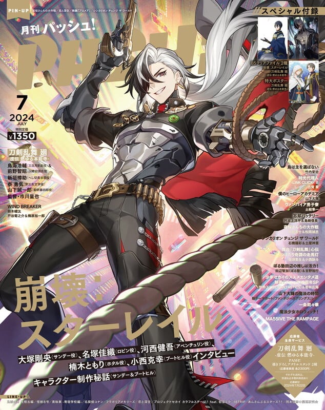 大河幻想ラジオドラマ魔道祖師 PASH!版権画集』スクエア缶バッジ