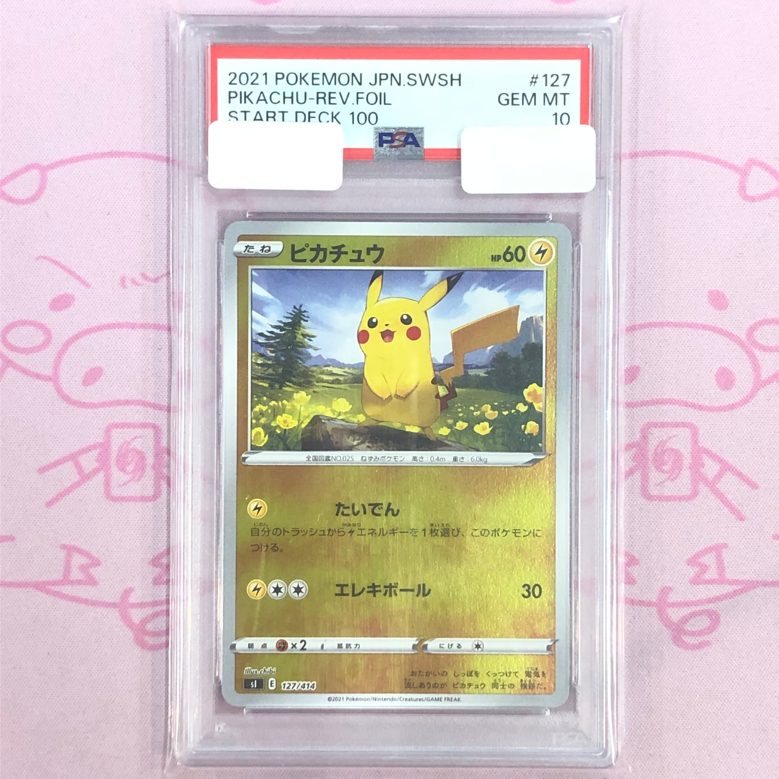 ゾロ目有 9連番 PSA10 sequential ピカチュウ 127 ミラー ゾロ目有 9連