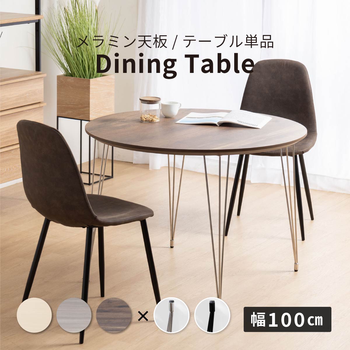 15%OFFクーポン2/28まで：F0220】【アイアン脚】ダイニングテーブル 丸