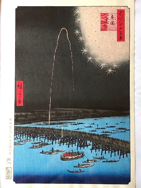 浮世絵・版画・歌川広重 名所江戸百景 両国花火 | kamakuraART