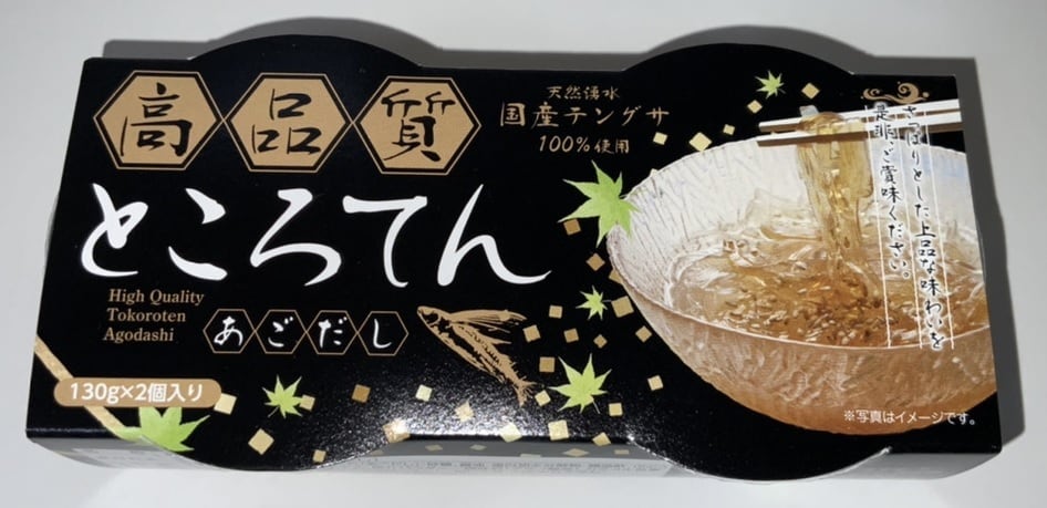 美容と健康に！】高・品・質 ところてん【国産テングサ100%使用】130g