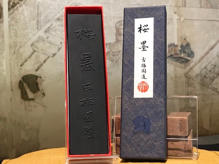 条幅用 | 古梅園製墨販売部