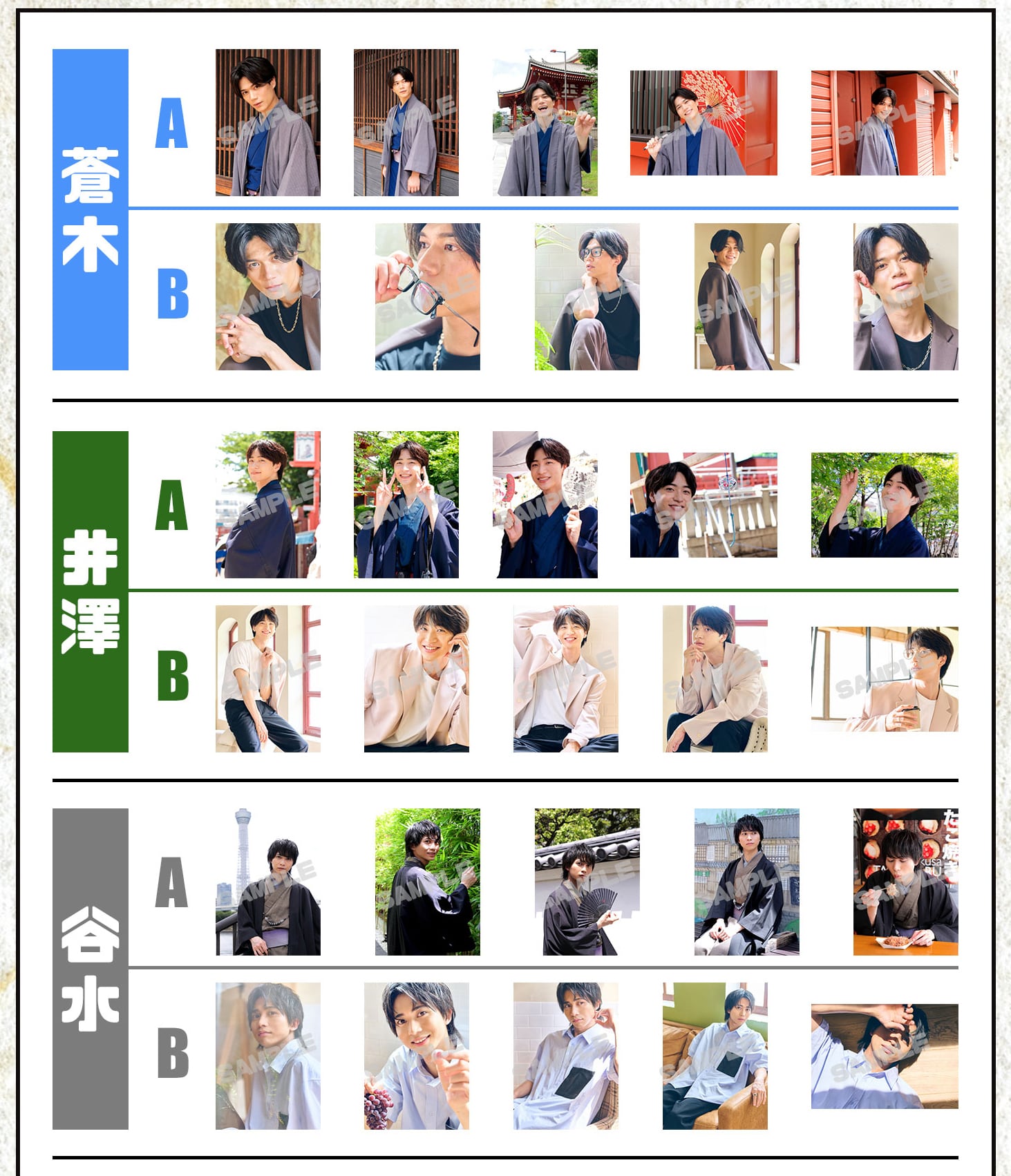 ブロマイドセット（第9回ファンミーティング物販） | SUNPLUS WEBSHOP