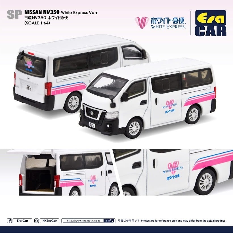 EraCar 1/64 75 TOYOTA HIACEハイエース Black Van | EraCar.jp