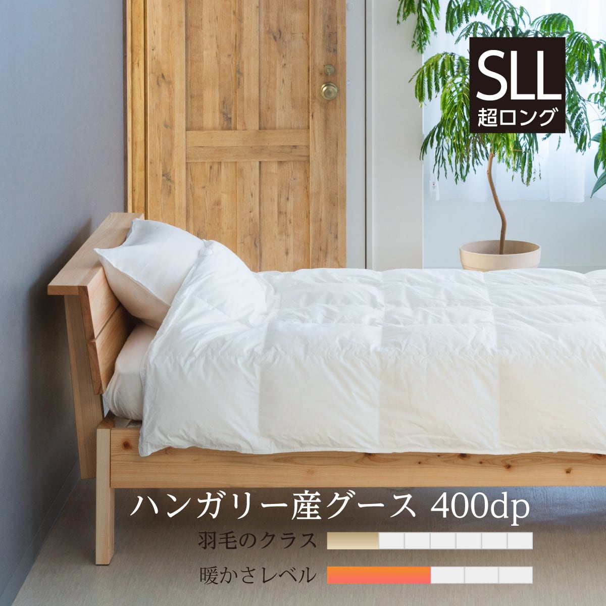 洗える羽毛布団 シングルロング 150x210cm 色違い2セット 布団6点