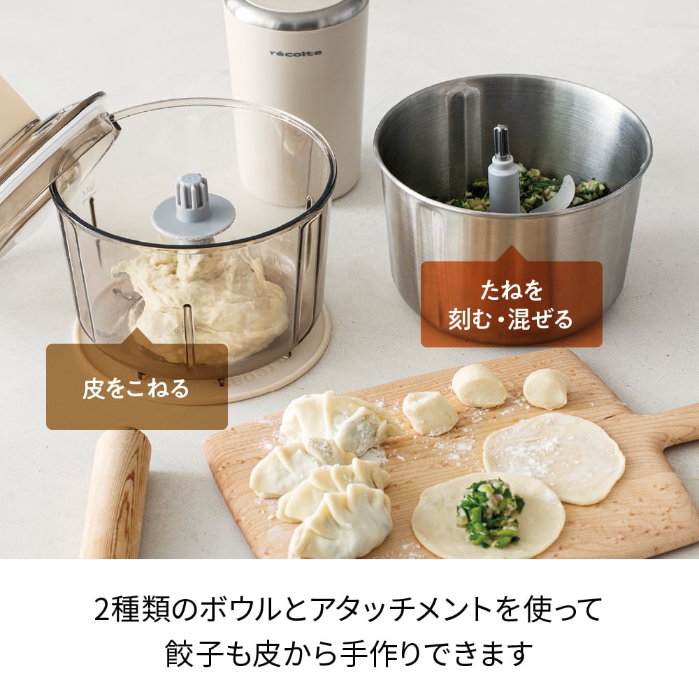 レコルト フードプロセッサー コンボ ／ クリームホワイト RCP-6 (W