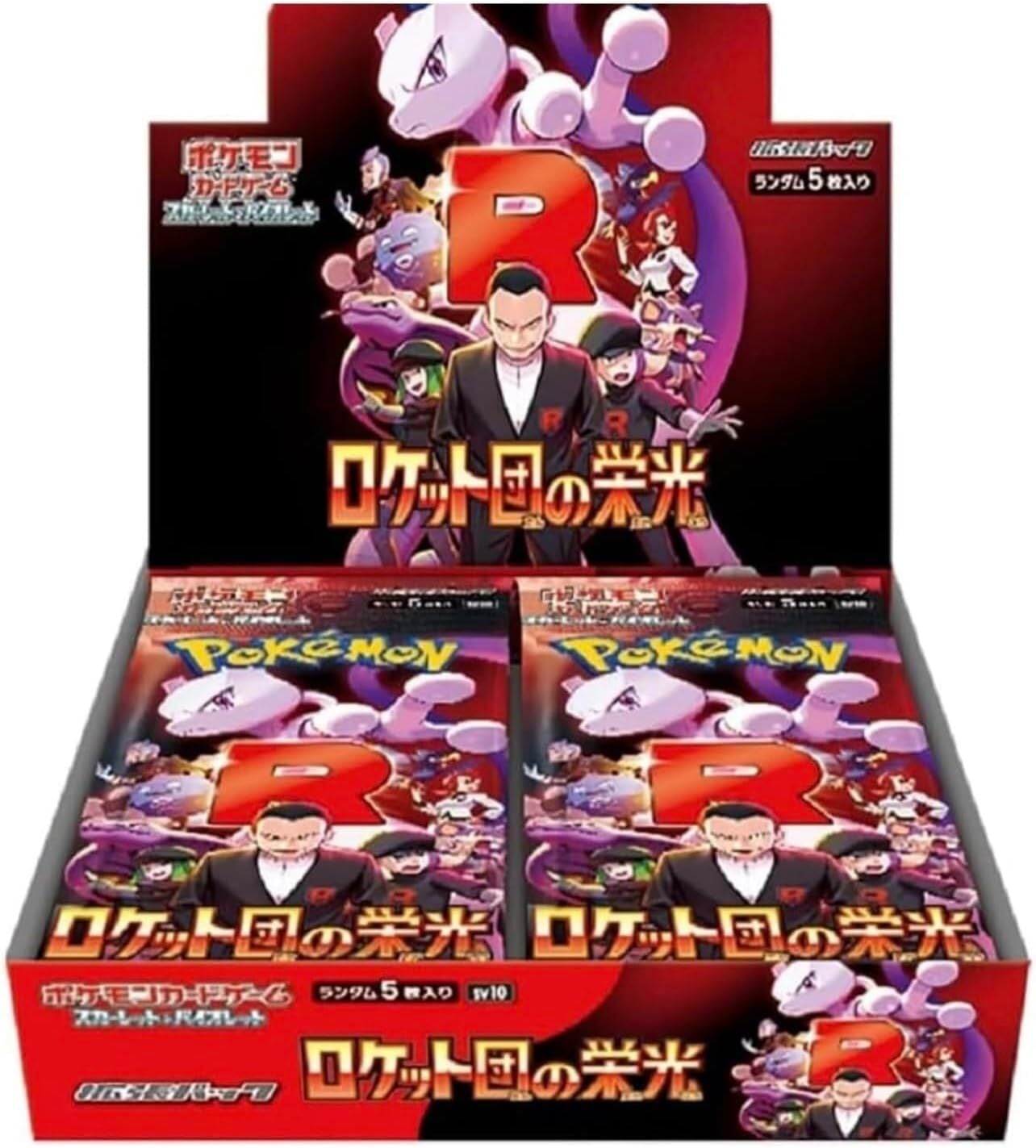 インフェルノX-BOX【店頭併売商品】 | メソロギアカードショップ