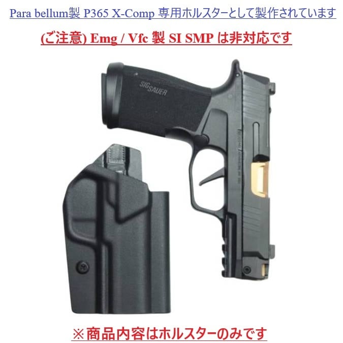 六七五 P365 X-COMP 専用 カイデックスホルスター 右用 Blackカラー