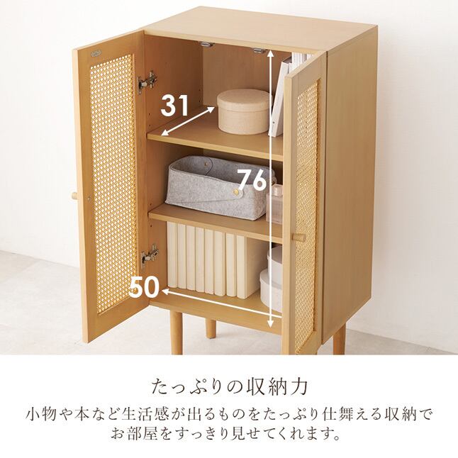 キャビネット リビング ラタン 収納 木製 天然木 籐 マホガニー かごめ