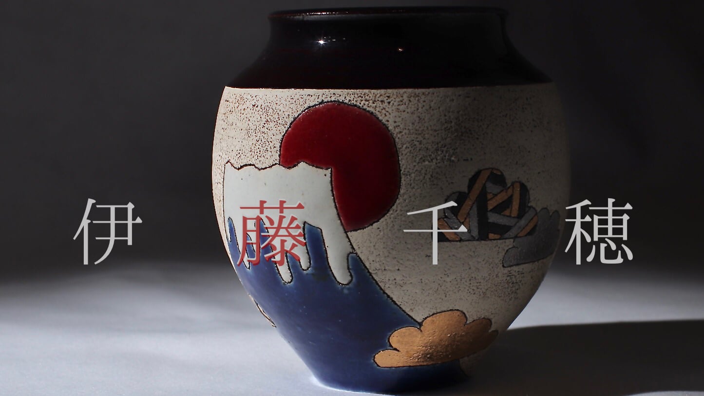 森下綾（もりした あや） | うつわ屋 うつろい