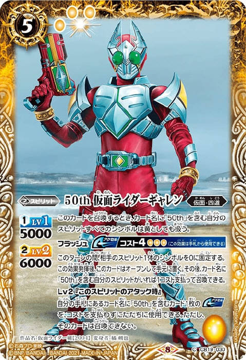 氷刃血解／ミブロック・バラガン・オリジン - バトルスピリッツ wiki