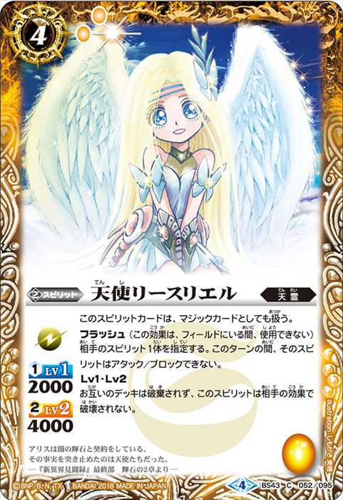 水星の魔女 - バトルスピリッツ wiki