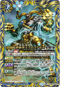 龍魔侯オーバーヴェルム - バトルスピリッツ wiki