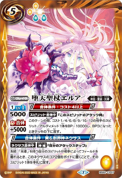 乙女星鎧ヴァルゴプレイヴ 2枚セット Amazon.co.jp: 乙女星鎧ヴァルゴ
