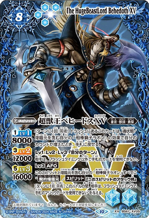 魔界七将デストロードXV - バトルスピリッツ wiki