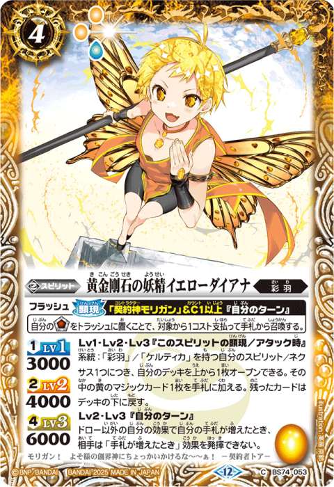 彩羽 - バトルスピリッツ wiki