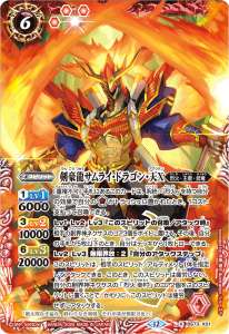 契約神 烈火 幸村デッキ】 - バトルスピリッツ wiki