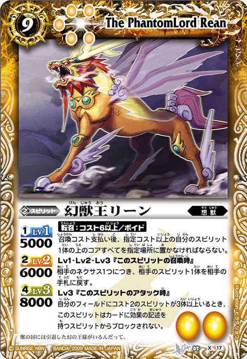 聖皇ジークフリーデン - バトルスピリッツ wiki