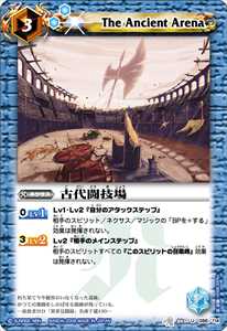 蒼海の神域 - バトルスピリッツ wiki