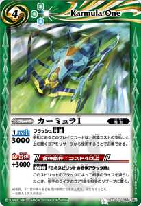 ブレイヴ：緑 - バトルスピリッツ wiki