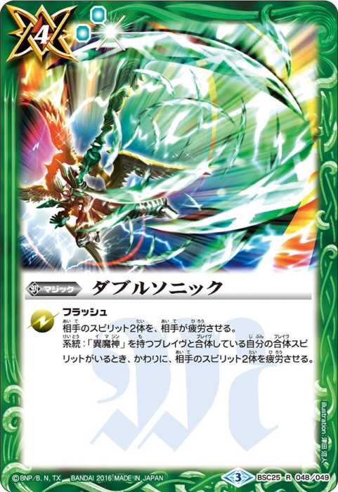 英雄獣の爪牙 - バトルスピリッツ wiki