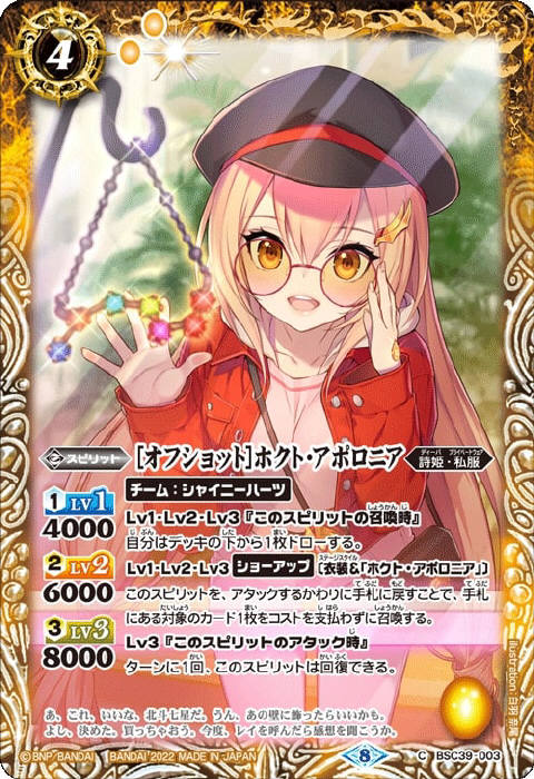 レイさん、はいど～ぞ］ジャンヌ・ドラニエス - バトルスピリッツ wiki
