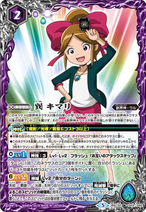 陽昇 ハジメ - バトルスピリッツ wiki