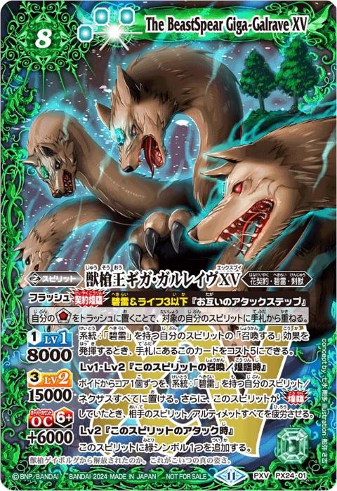 魔神王エル・ブラドXV - バトルスピリッツ wiki