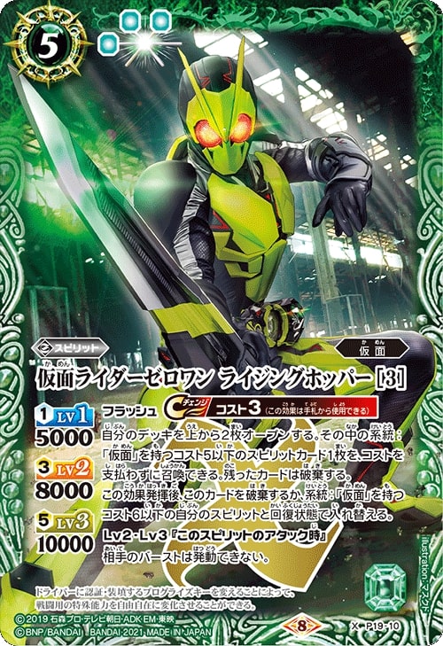 バトルスピリッツ 仮面ライダーゼロワン 3枚 シク パラレル バトル