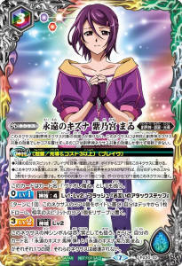 永遠のキズナ 馬神 弾 - バトルスピリッツ wiki