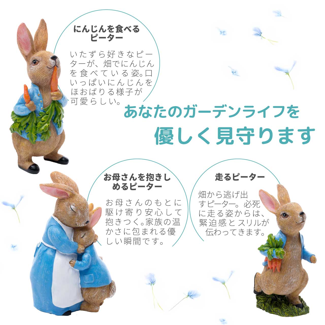 ピーターラビット ポットフィート 3個セット にんじん お母さん 植木鉢