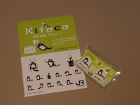 JR北海道のICカード乗車券「Kitaca」が10月25日にスタート