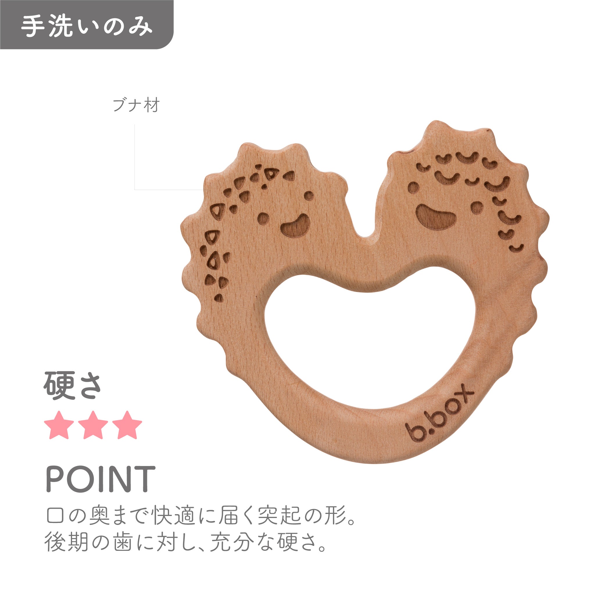 SALE】トリオティーサー（歯固め）/Trio teether - peony