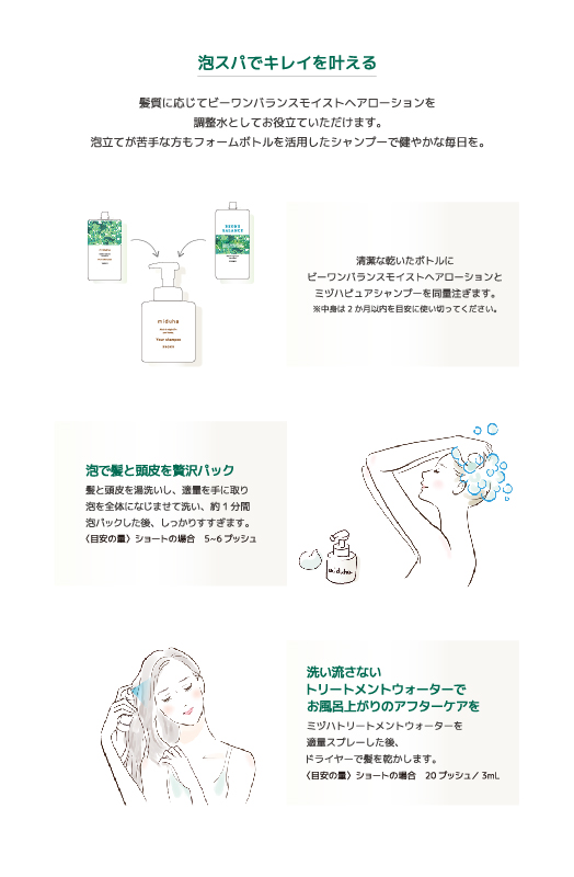miduha Hair care set | BEONE