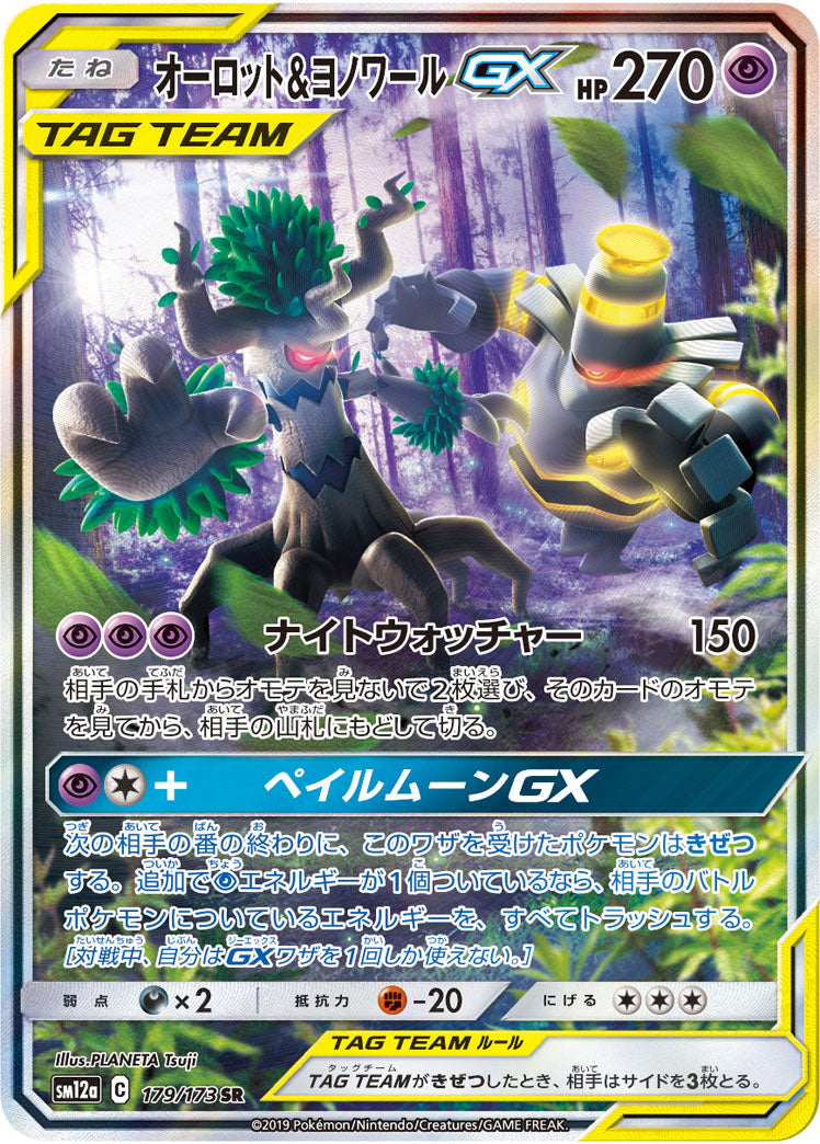 SM12a] TAG TEAM GX タッグオールスターズ– 皇巢卡店Beehive Trading