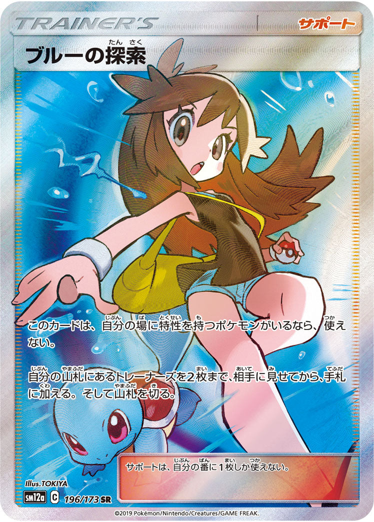 SM12a] TAG TEAM GX タッグオールスターズ– 皇巢卡店Beehive Trading