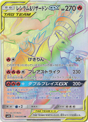 SM10] ダブルブレイズ– 皇巢卡店Beehive Trading Card Shop