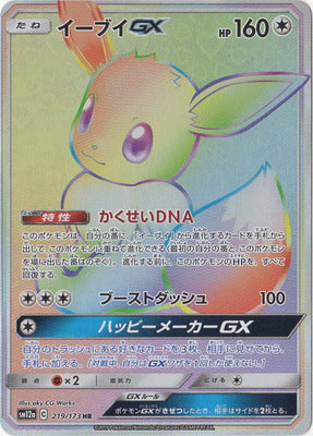 SM12a] TAG TEAM GX タッグオールスターズ– 皇巢卡店Beehive Trading