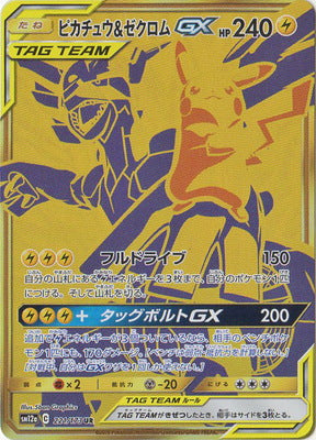 SM12a] TAG TEAM GX タッグオールスターズ– 皇巢卡店Beehive Trading