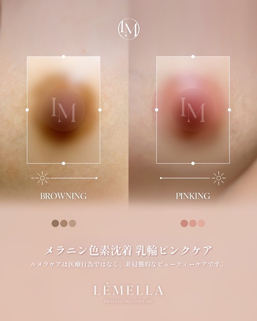 LEMELLA ルメラ | Beauty salon Coco a Doll - ビューティーサロン
